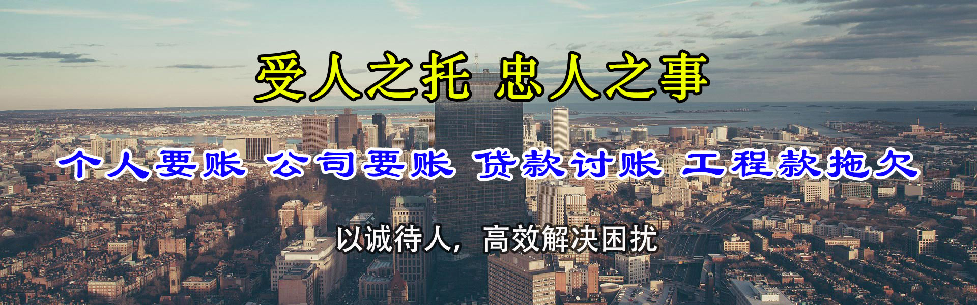 威信讨债公司